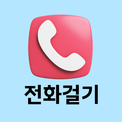 tel